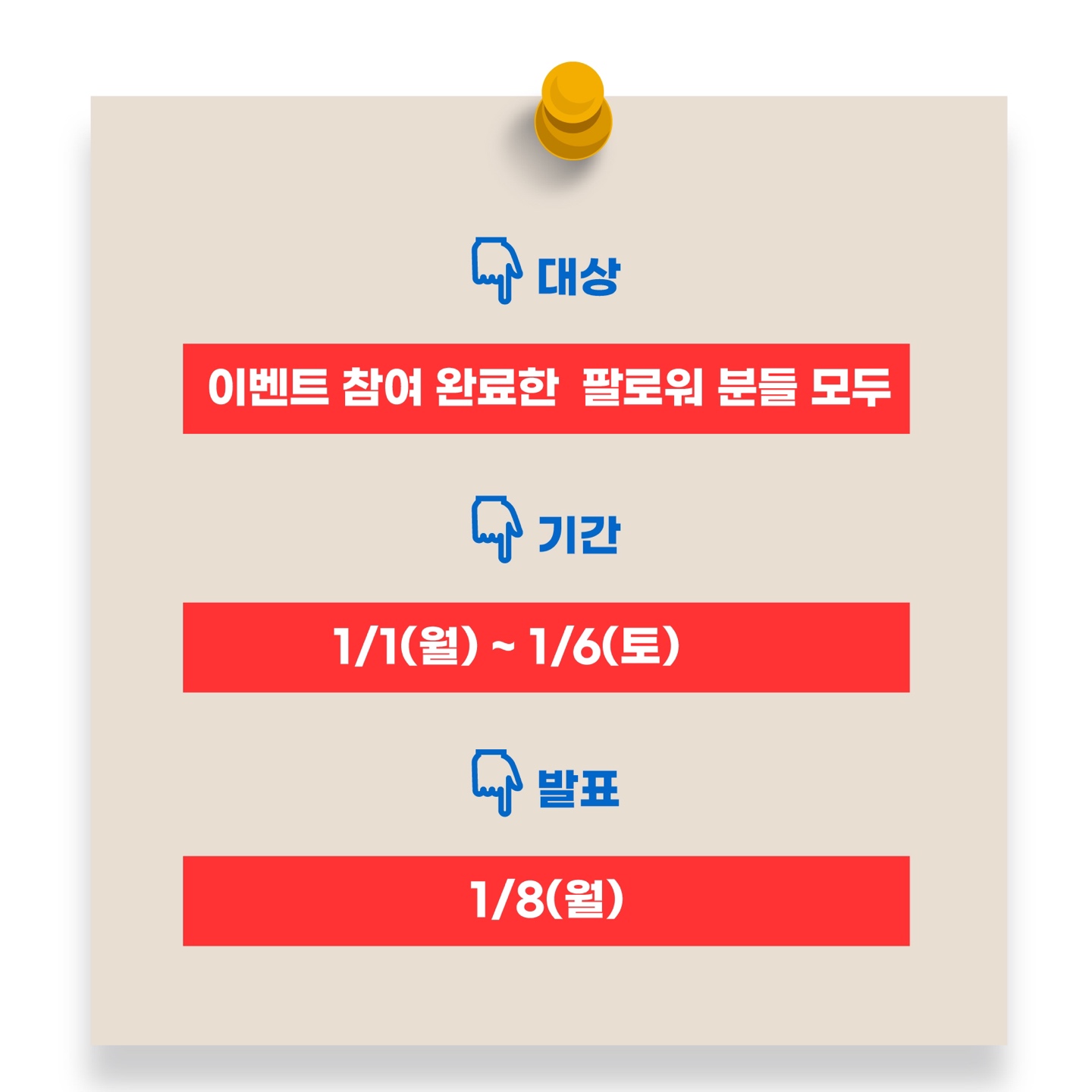 2000팔로워 감사 이벤트