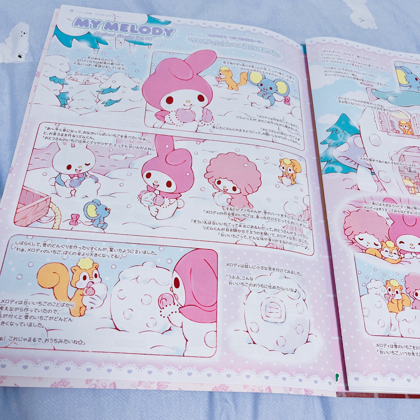 🌸24 이치고신문 1월🌸