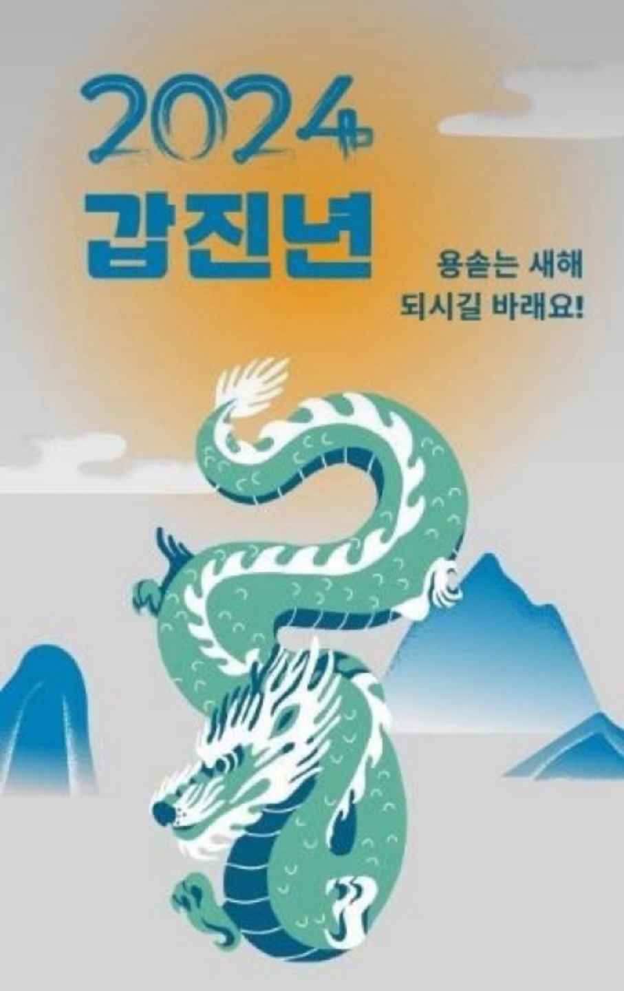 용의해 갸라도스 레쿠쟈