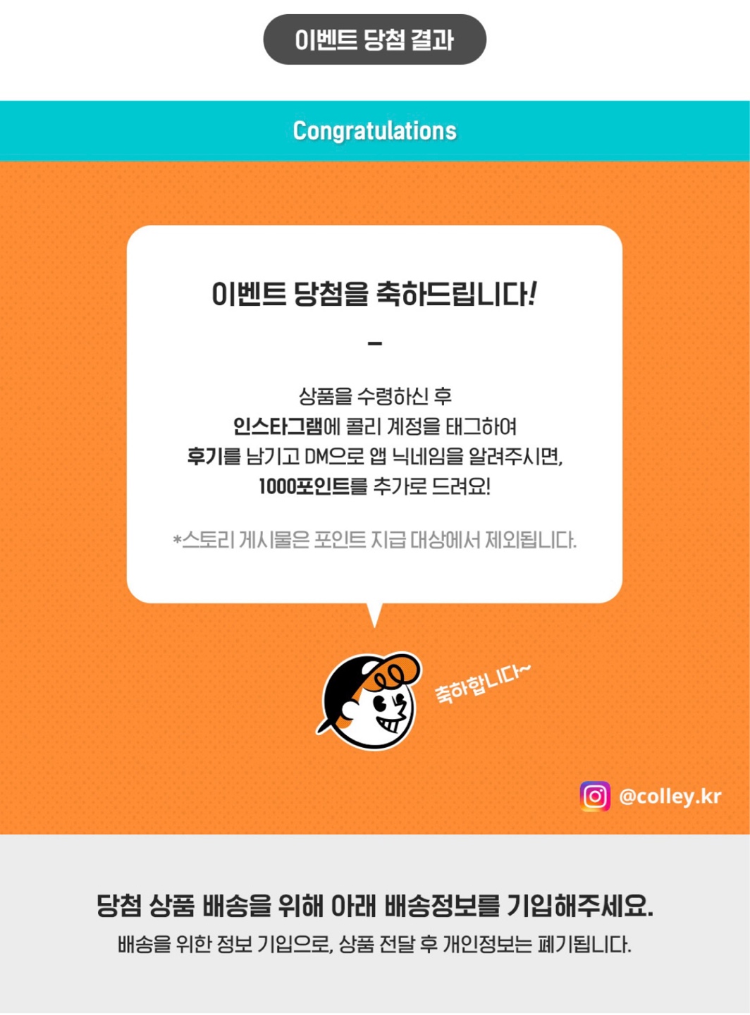 이벤트 당첨 !! ☕️☕️