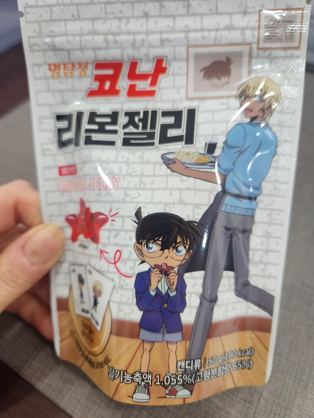 드뎌 사먹어본 코난 젤리