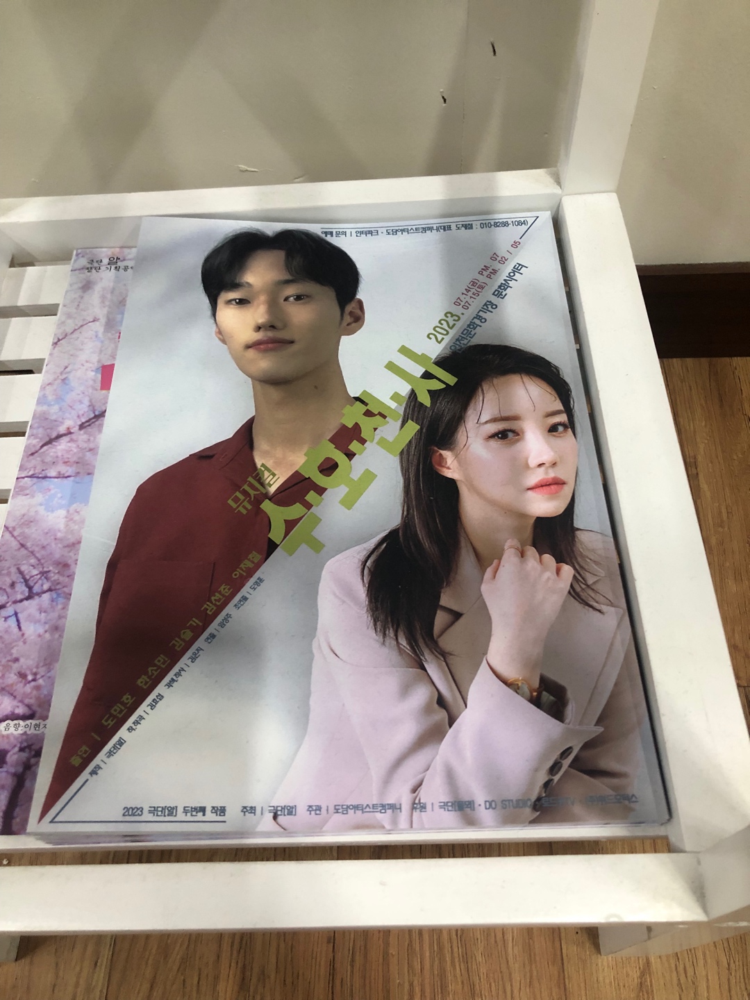 미스트롯3 한소민양 연극연습실
놀러 옴~>_<
