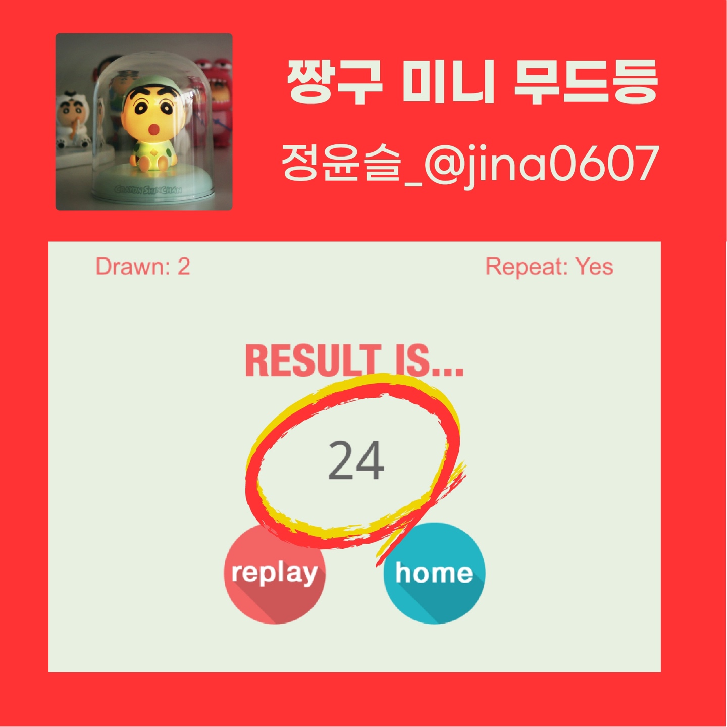 2000팔로워 당첨 결과