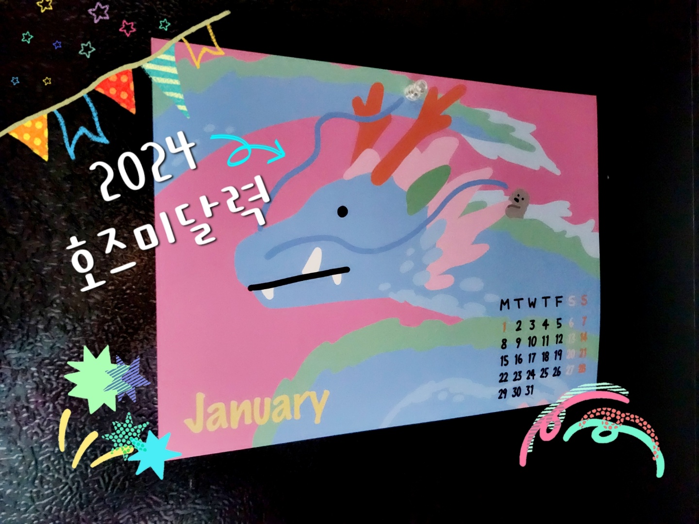 2024 새해 달력