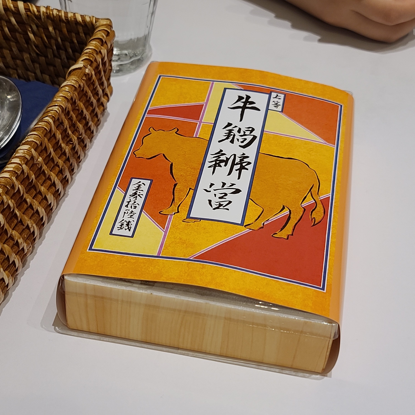 우마이