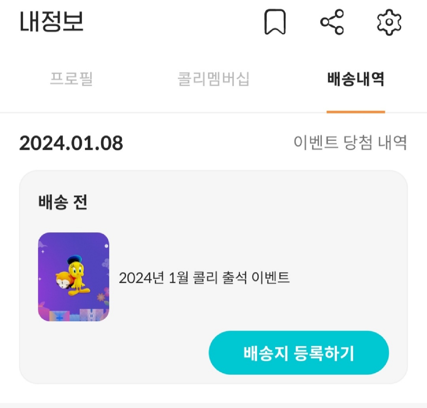 세상에 이런일이!