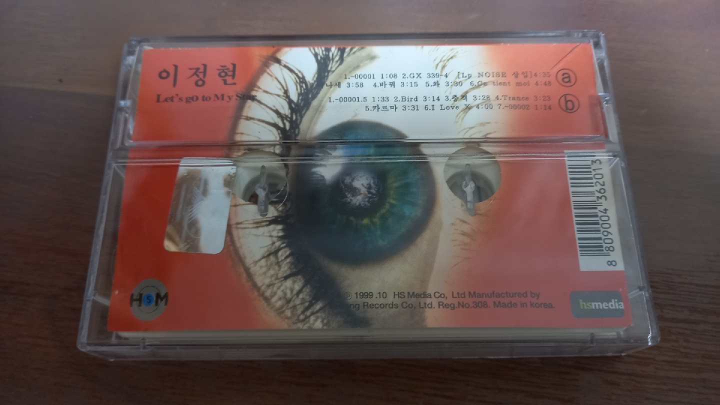 이정현 1집 카세트테이프