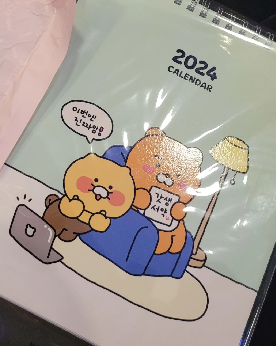 카카오프렌즈 2024년 달력