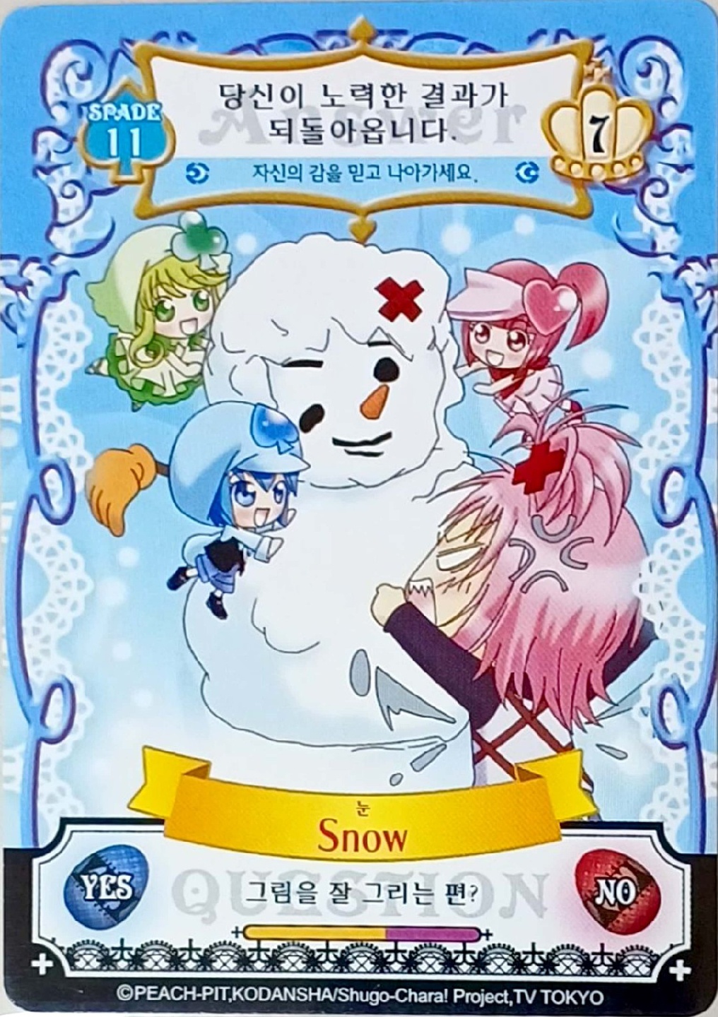 캐릭캐릭체인지 비공식 애뮬릿 플로우 카드(일판)-5