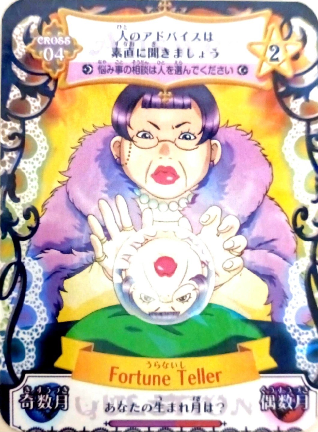 캐릭캐릭체인지 비공식 애뮬릿 플로우 카드(일판)-14