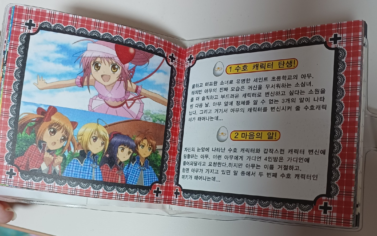 캐릭캐릭체인지 다이어리