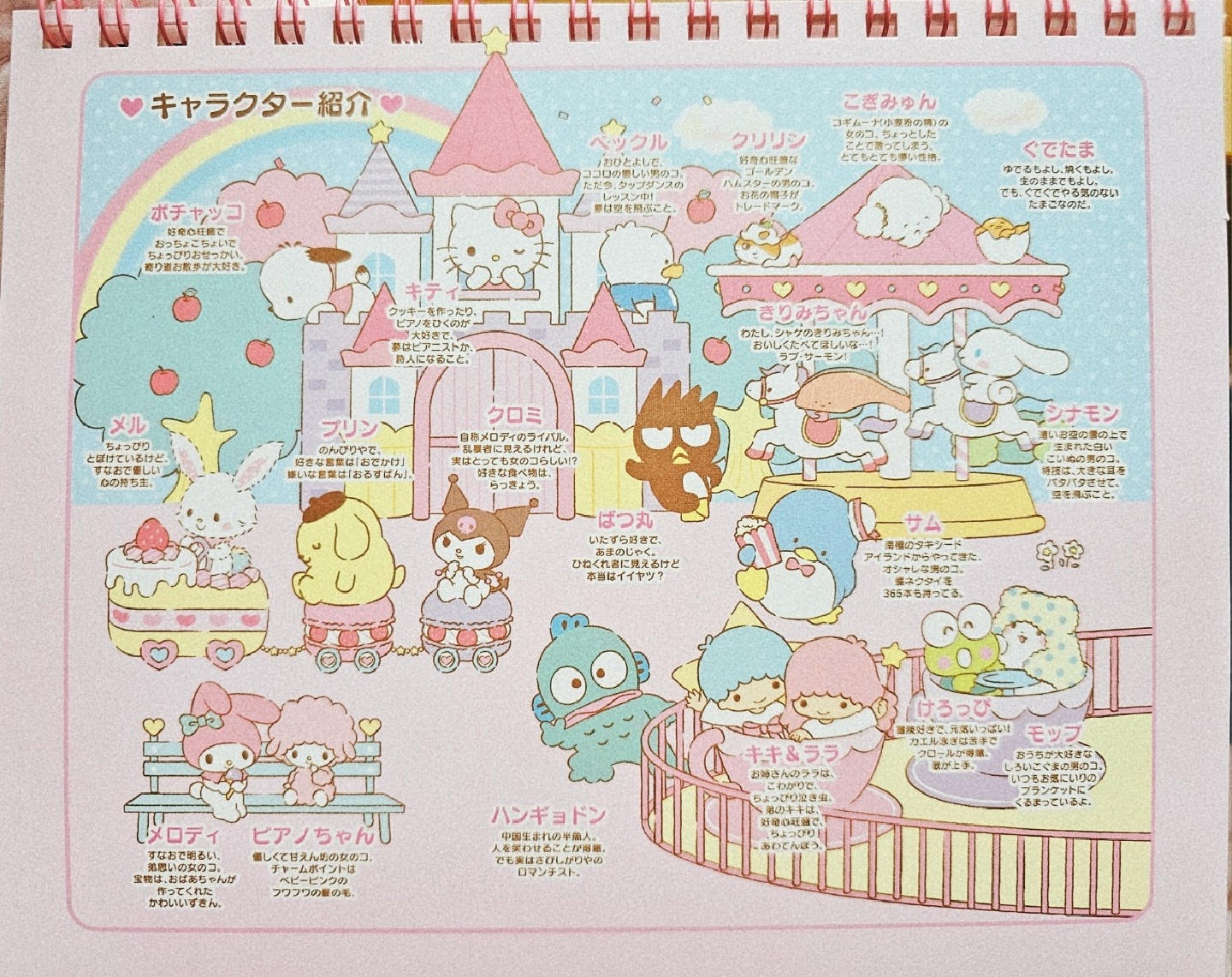🏰산리오🏰