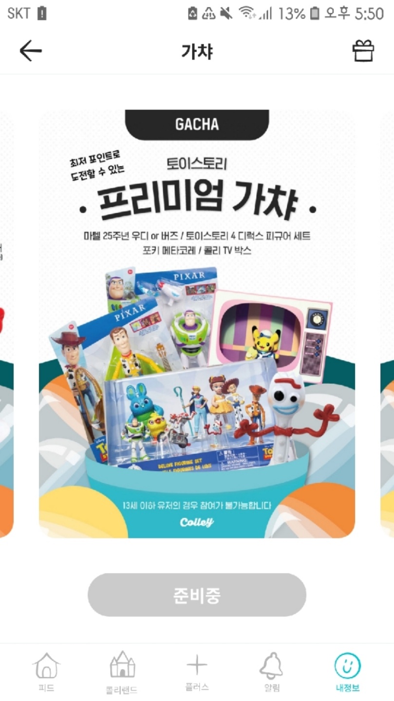 토이스토리 너무 같고싶다..
