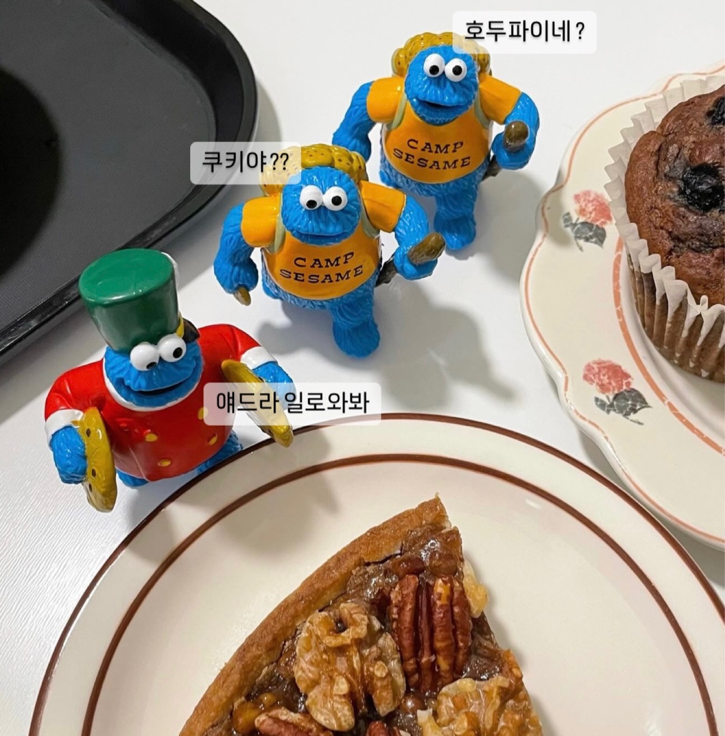 매일 배고픈