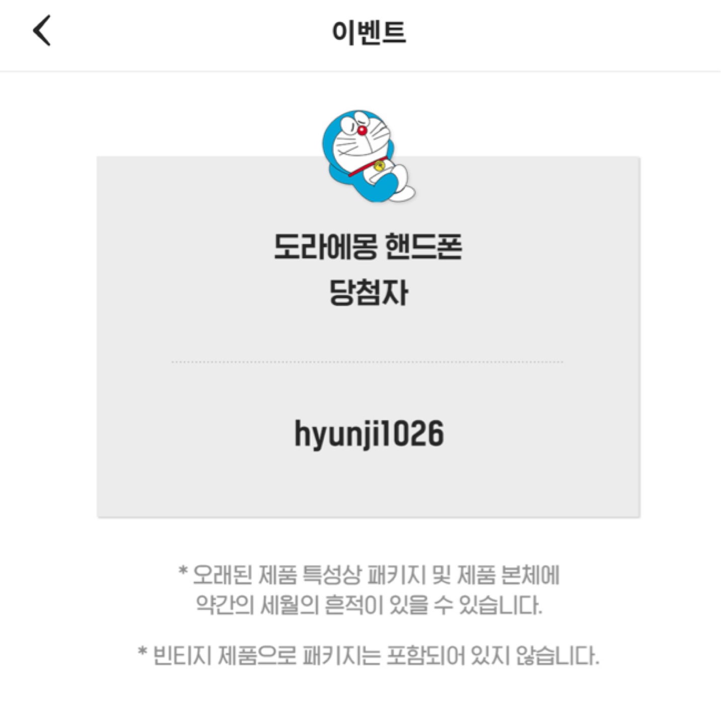 진짜로..???