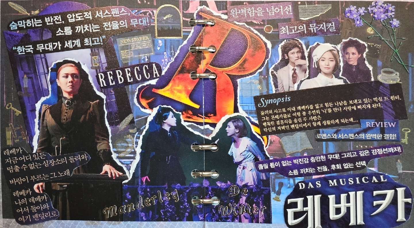 레베카 다꾸