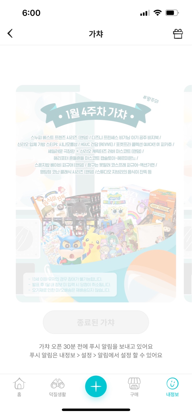 연속 2번 꽝으로 마무리..