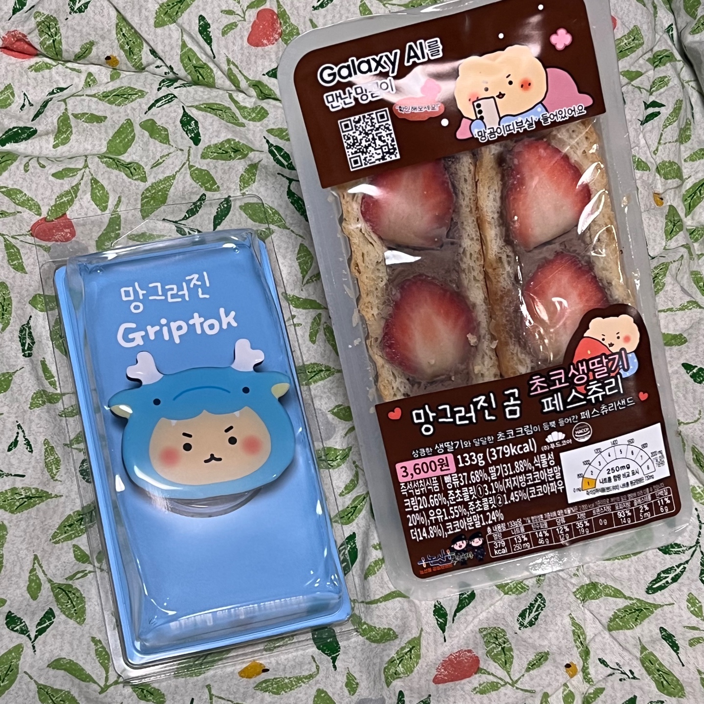 청룡 망그러진곰 그립톡🩵
