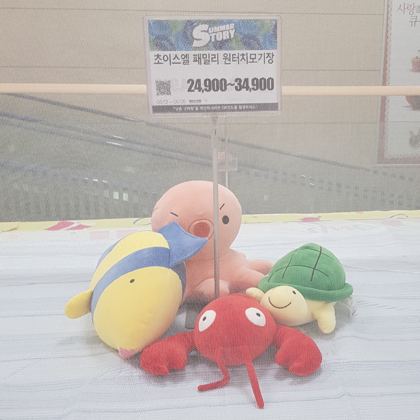 롯데마트 친구들
