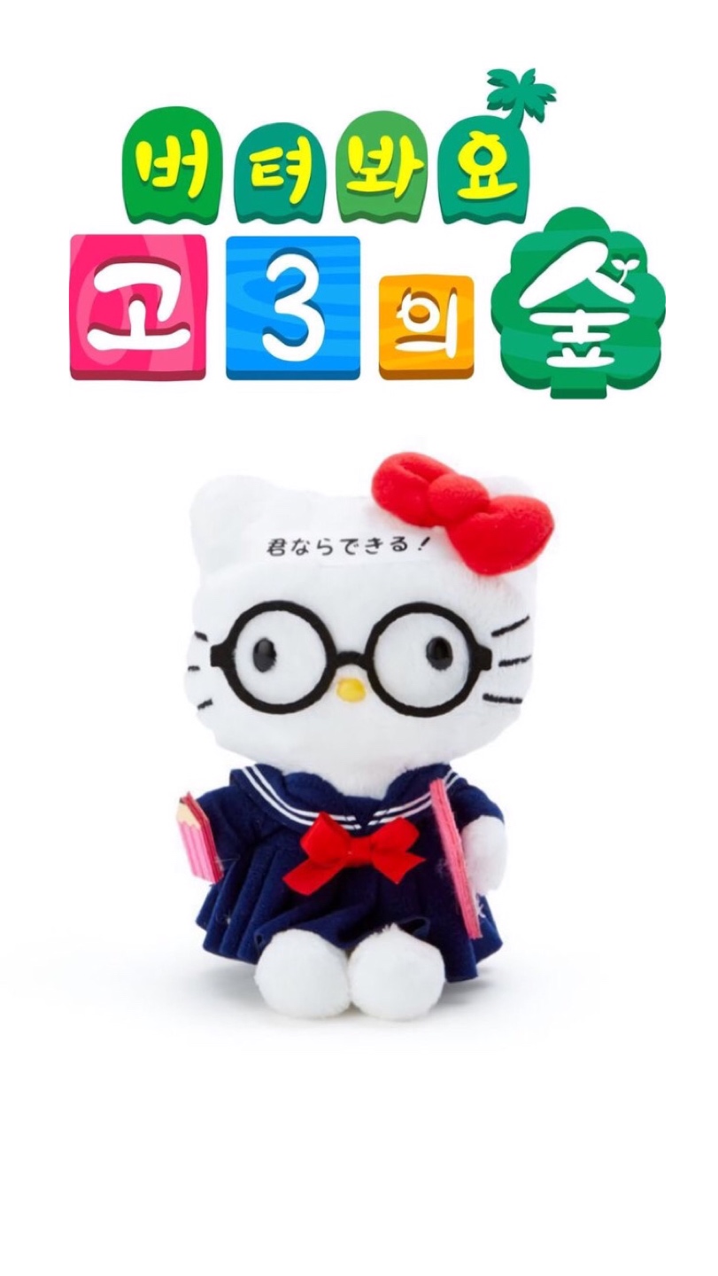 고3 다람이는.....