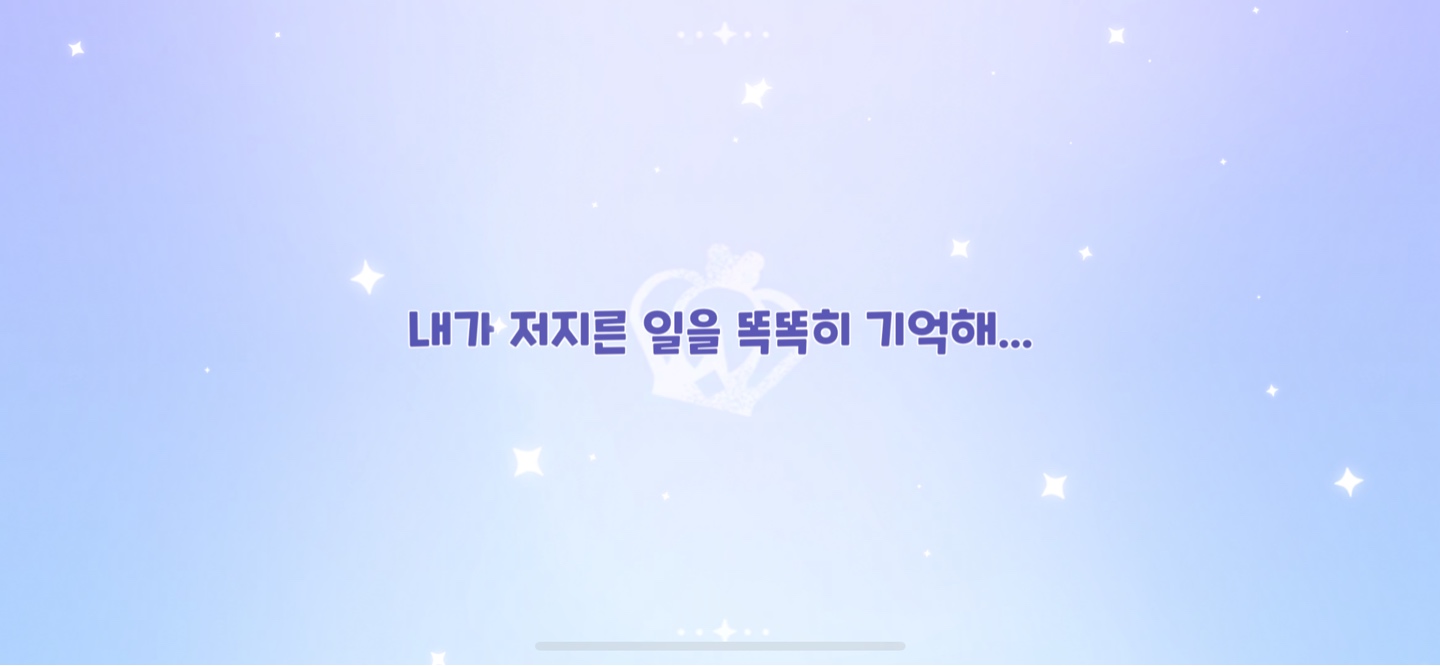 쿠킹덤 세인트릴리쿠키💚