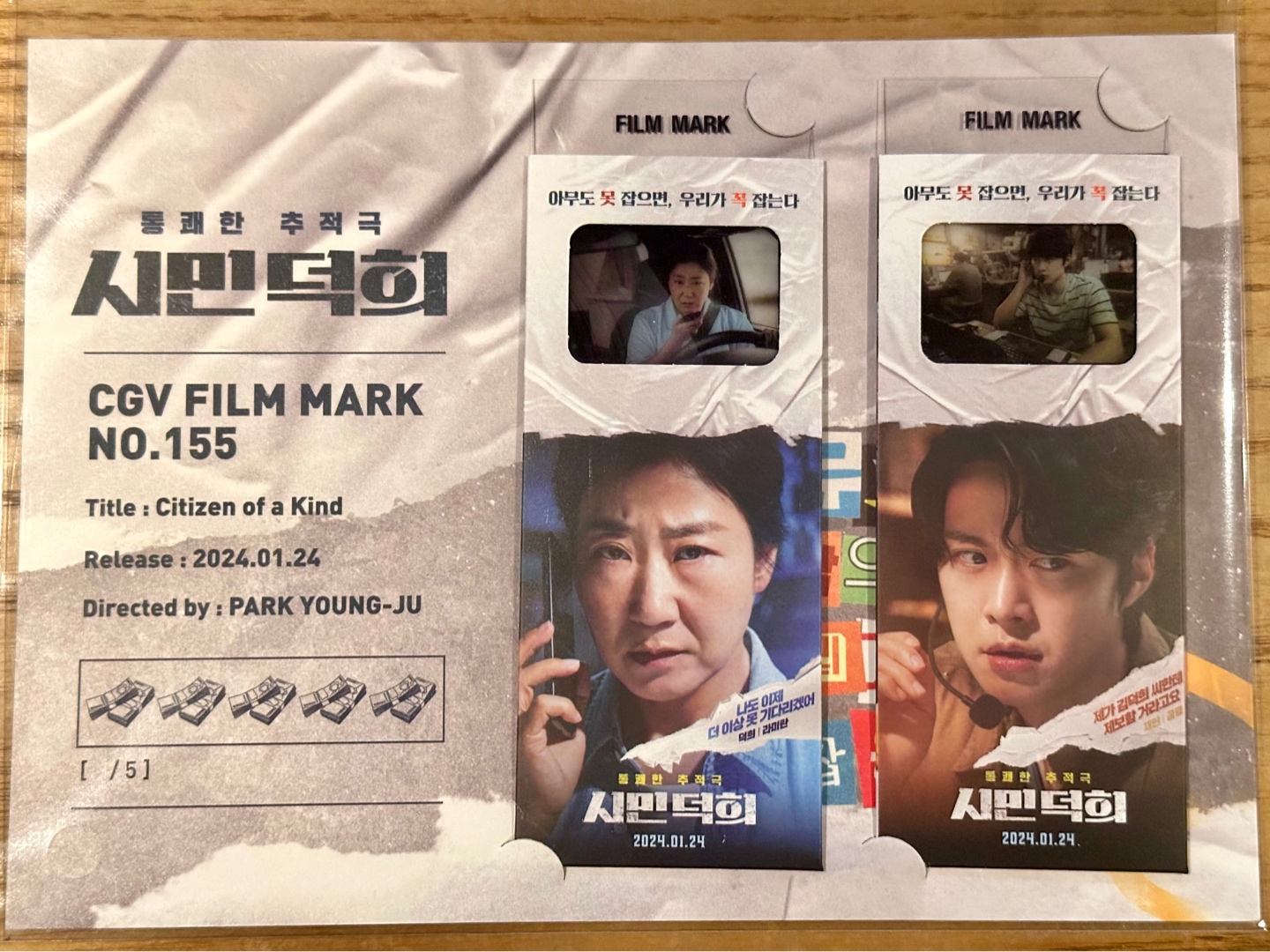 CGV x 영화<시민덕희> 필름마크