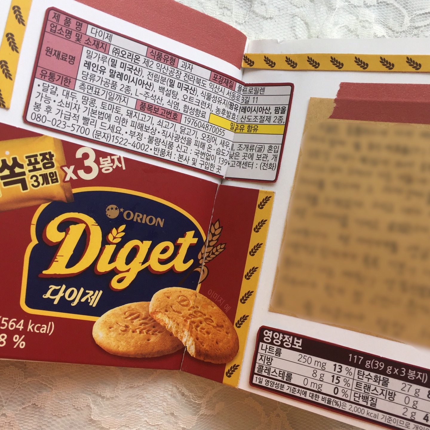 과자각 다꾸😘