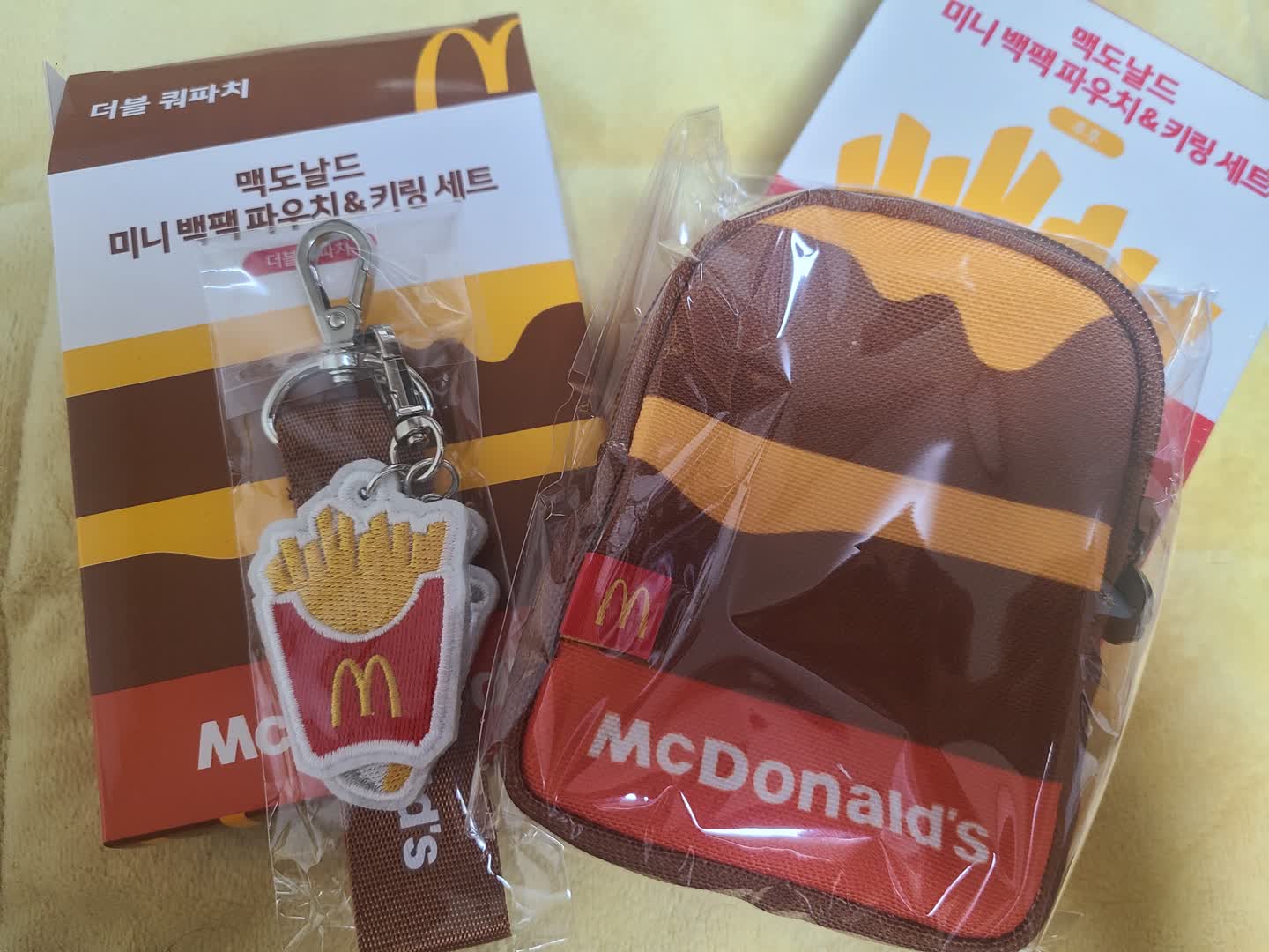 절대지켜! 맥날 한정키링!