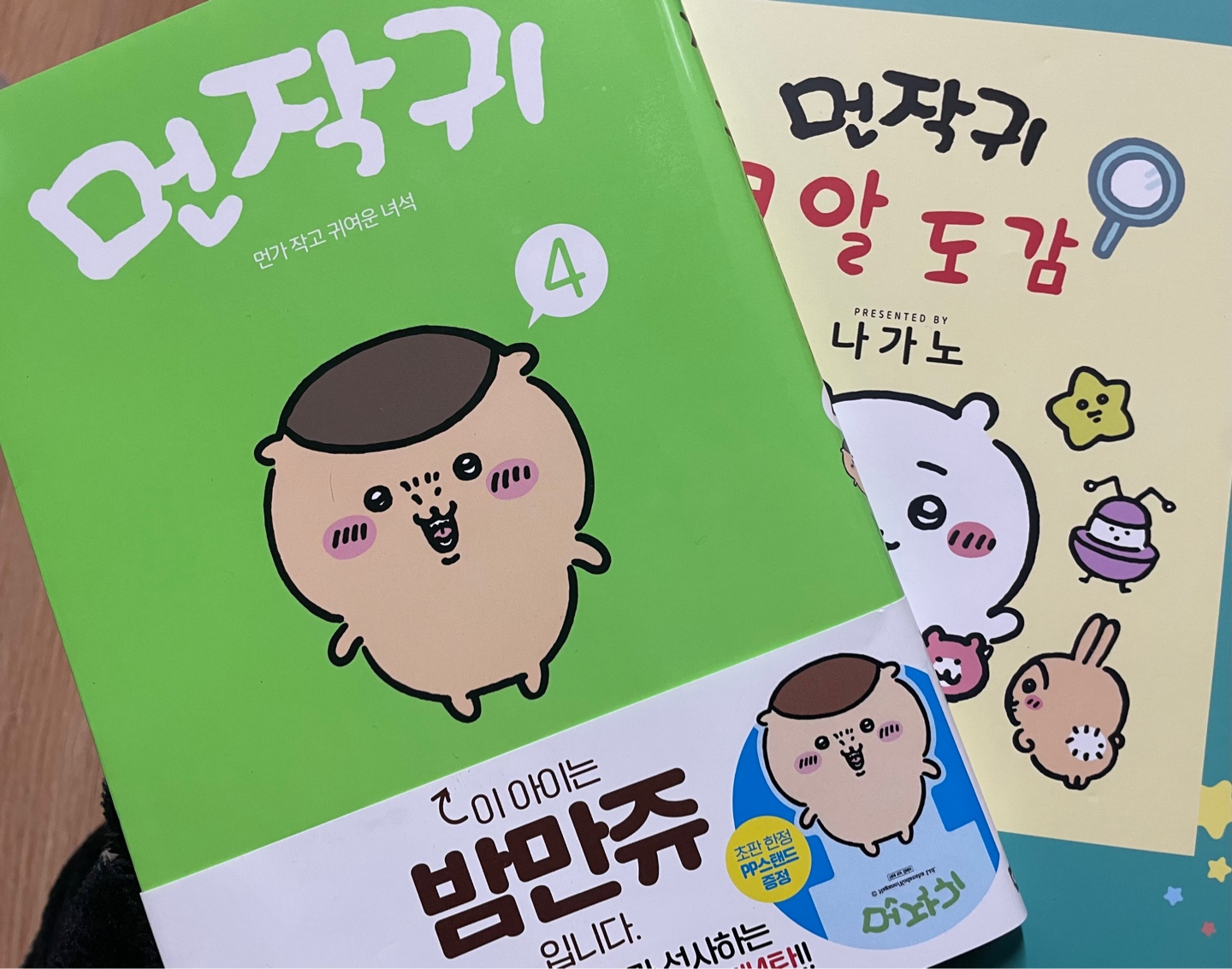 부록이 귀여워서 산 먼작귀책!