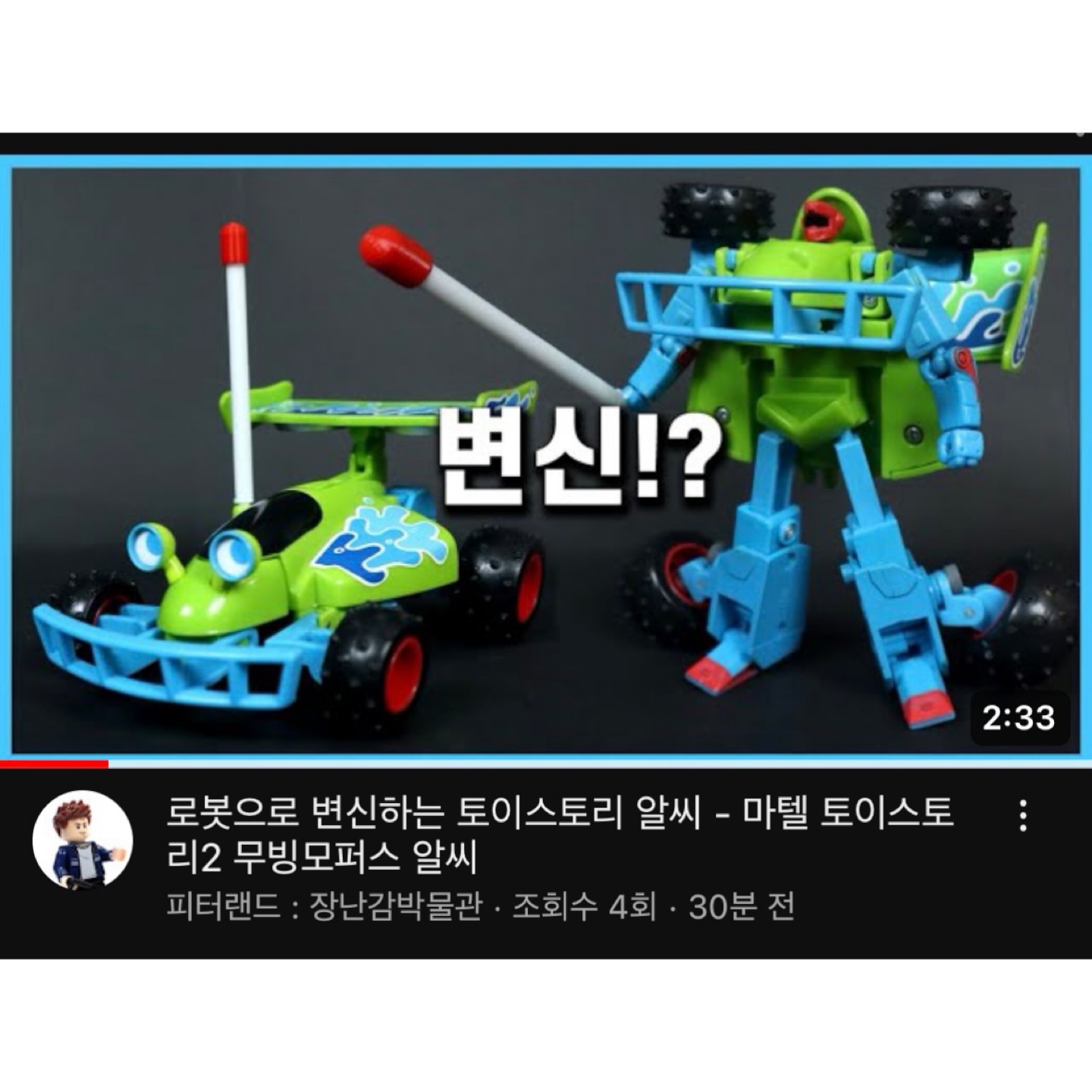 알씨 변신!!