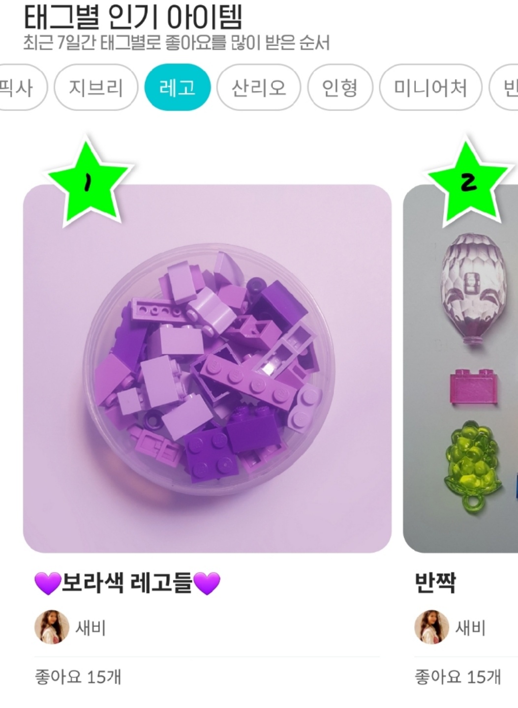 [레고]태그별