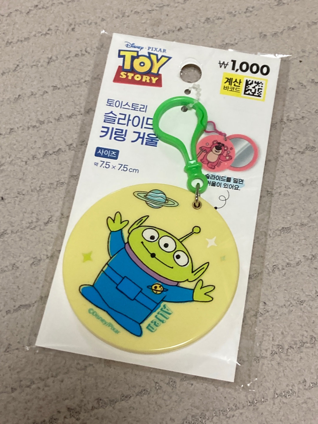 💚다이소 알린 거울💙