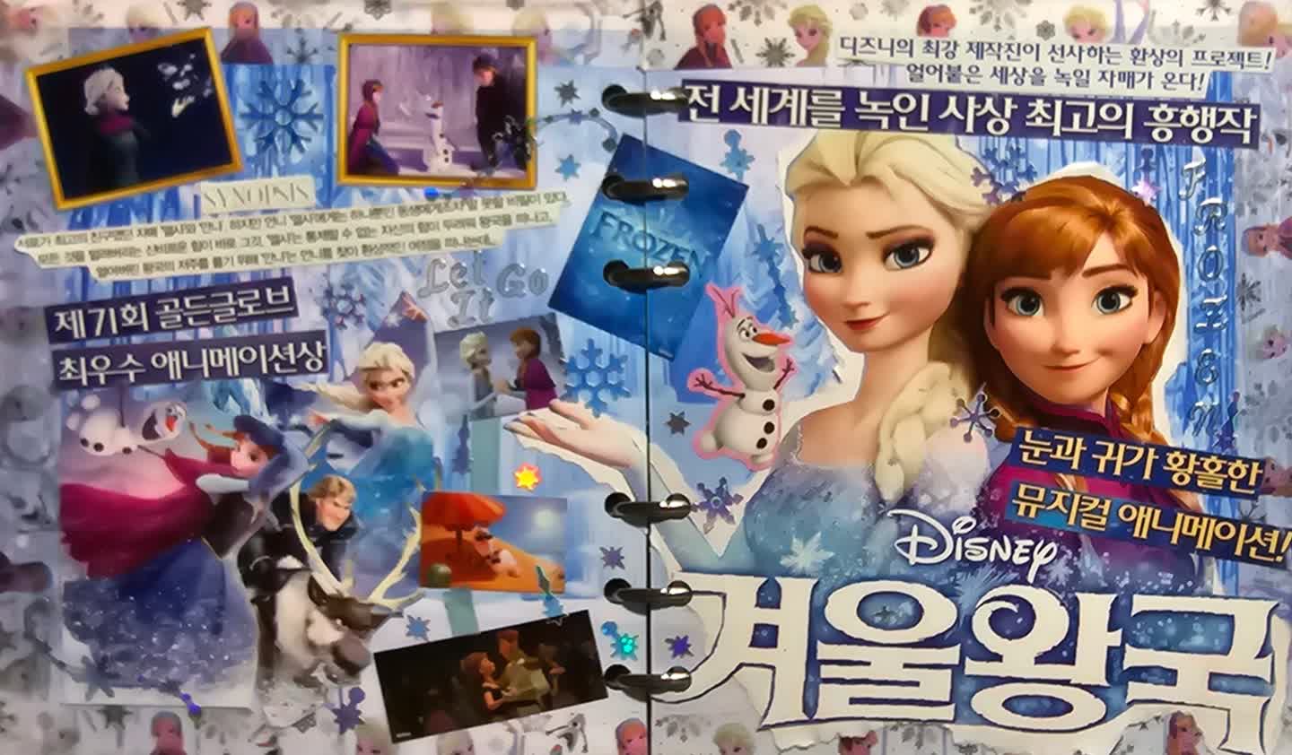 겨울왕국 다꾸
