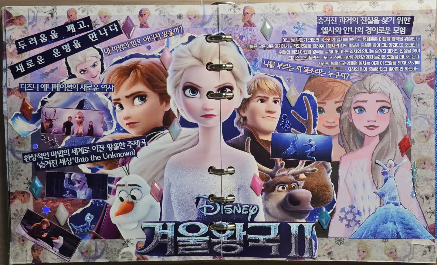 겨울왕국 2 다꾸
