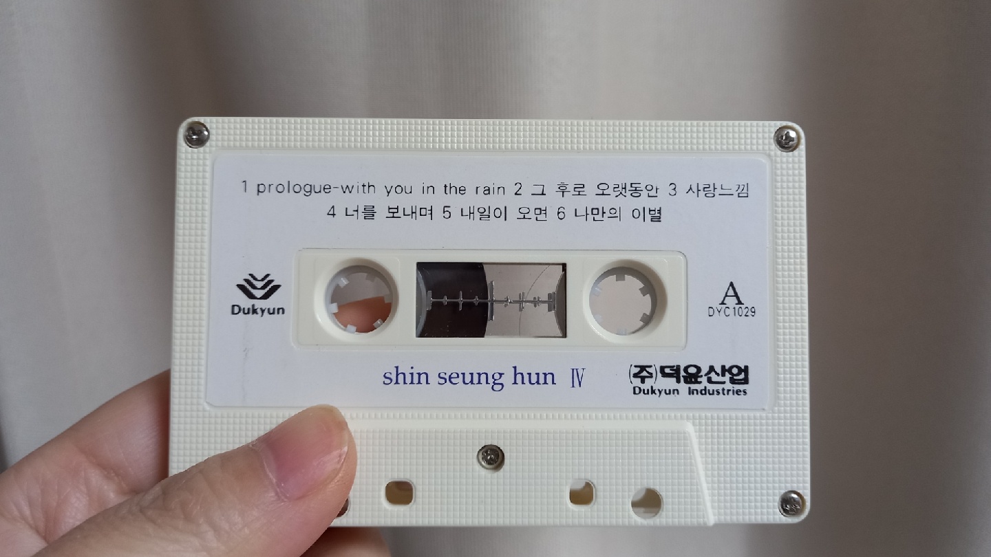 신승훈 4집 카세트테이프