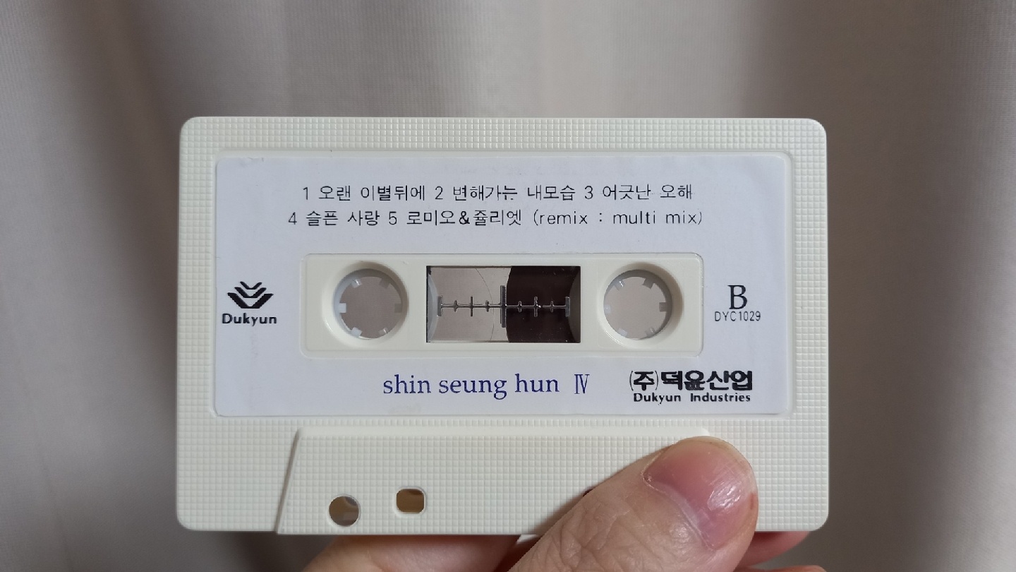 신승훈 4집 카세트테이프