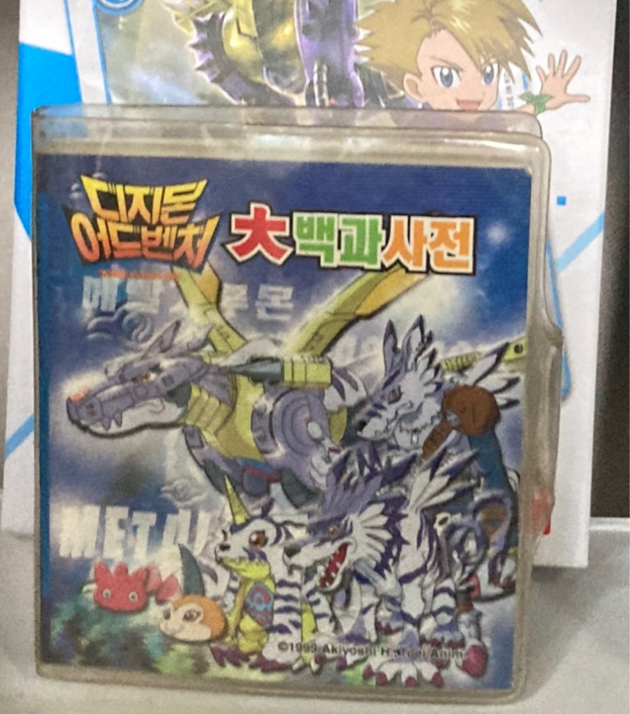 나와 한살 더 먹은 나의 가장 오래된 굿즈