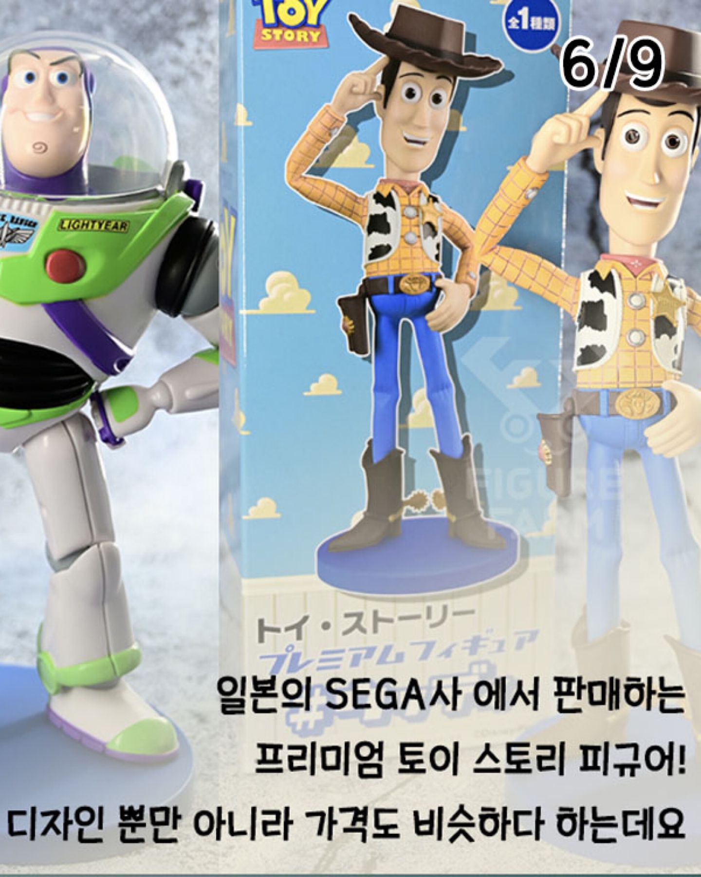 📻 롯데리아 토이스토리 꿀정보 😆