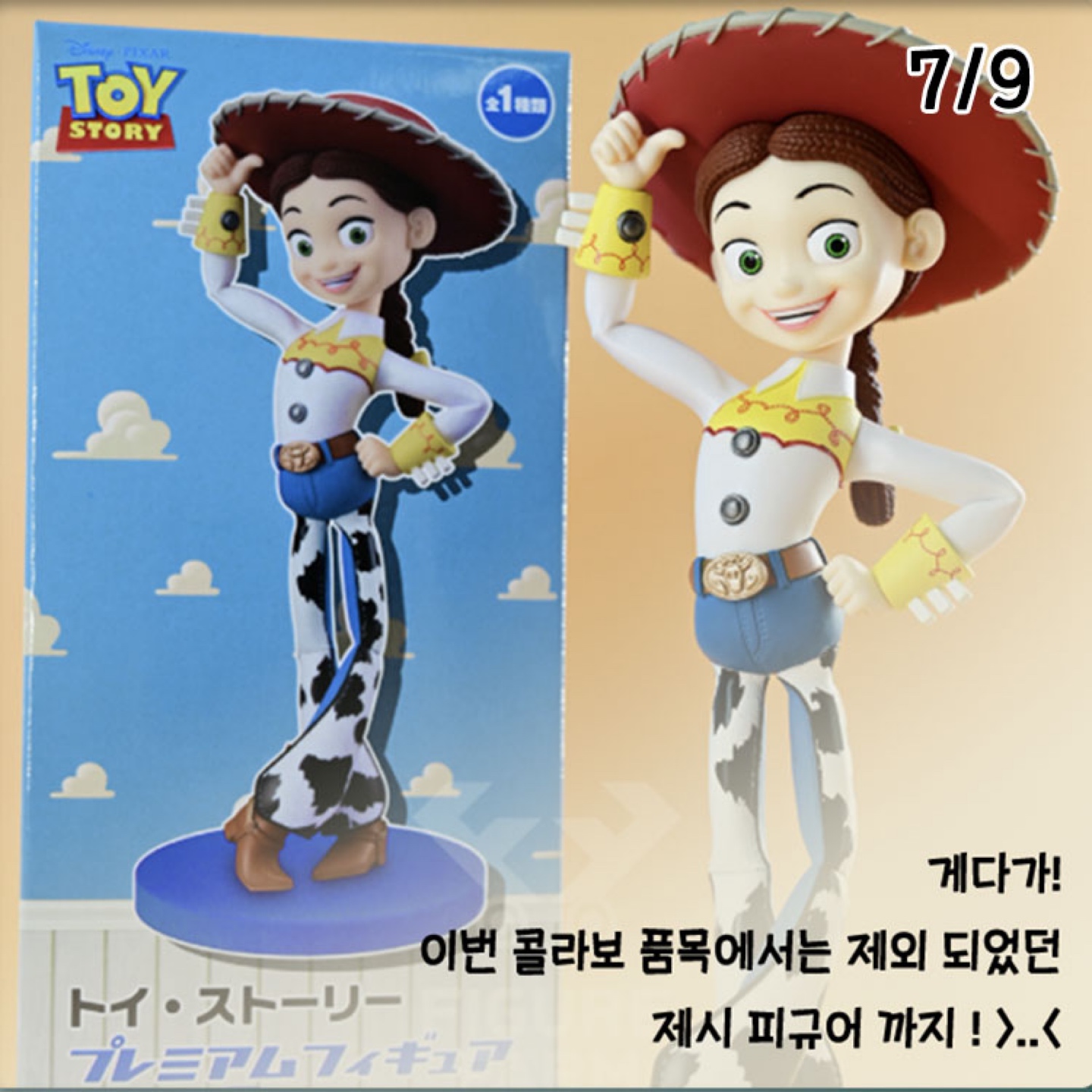 📻 롯데리아 토이스토리 꿀정보 😆