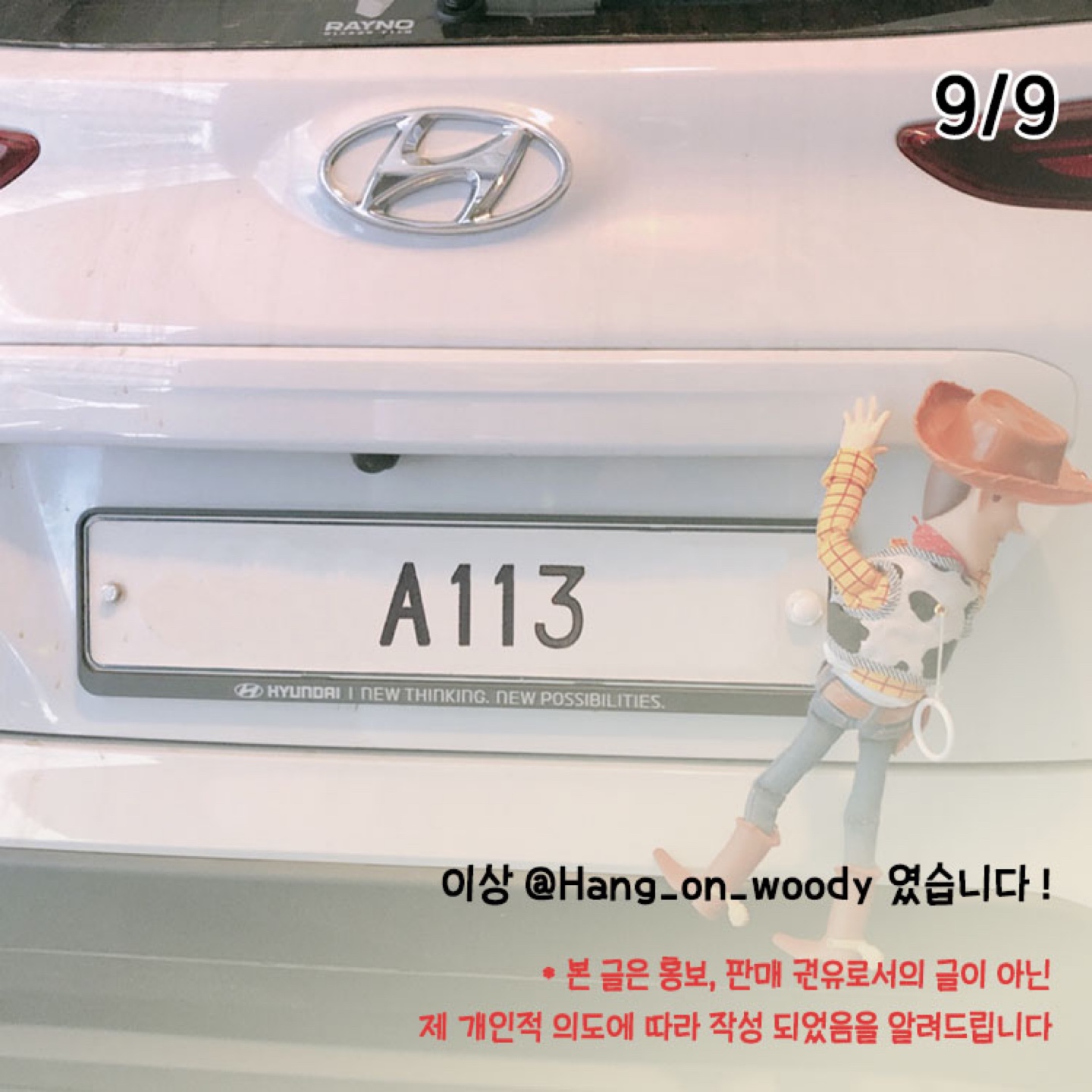 📻 롯데리아 토이스토리 꿀정보 😆