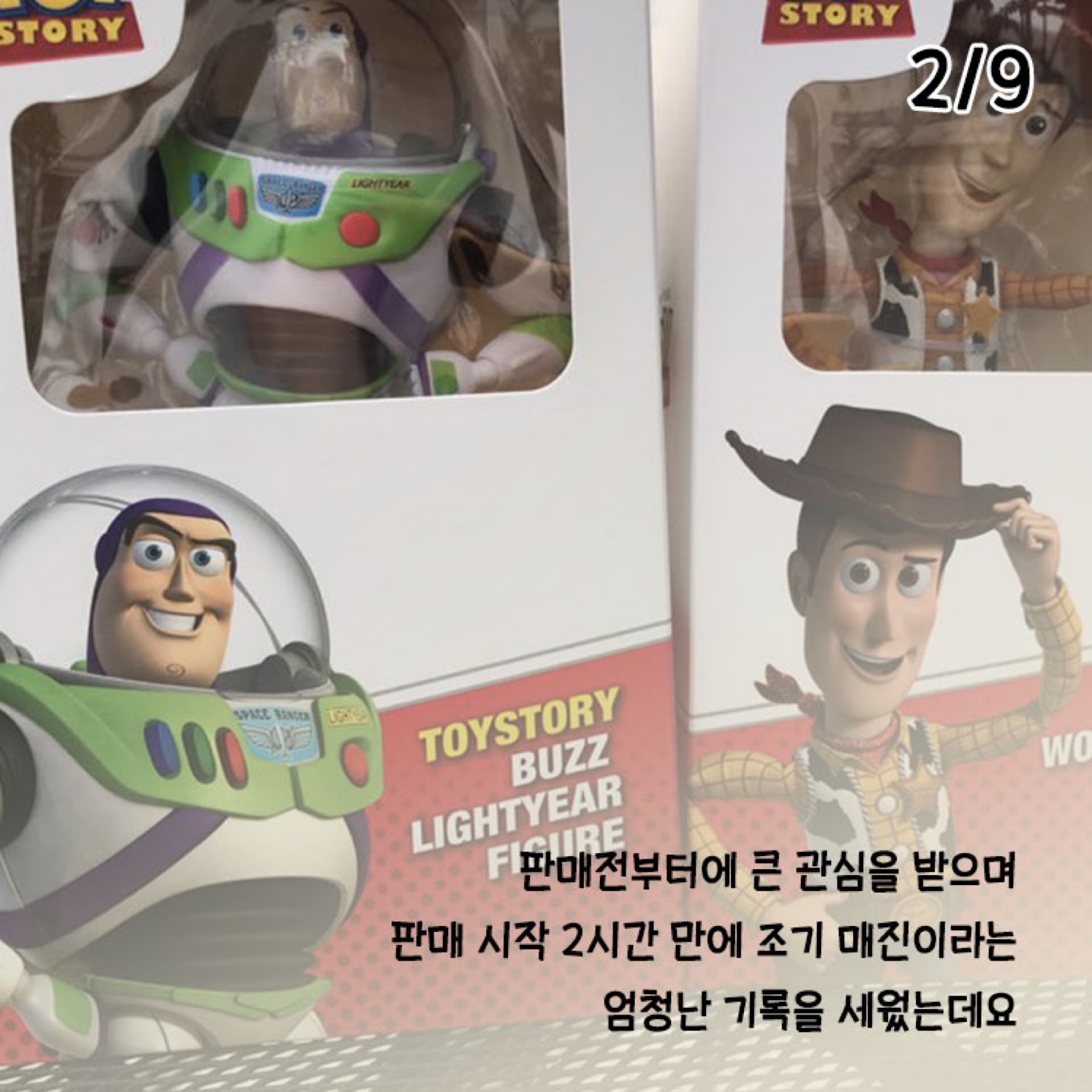 📻 롯데리아 토이스토리 꿀정보 😆