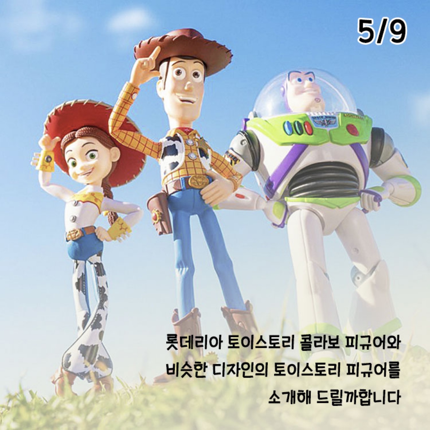 📻 롯데리아 토이스토리 꿀정보 😆