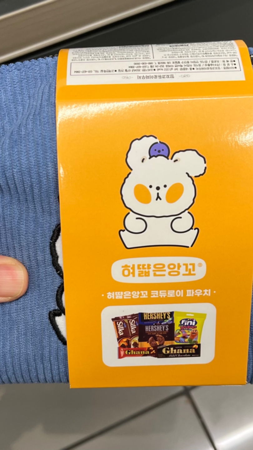 GS 간식 파우치(?)