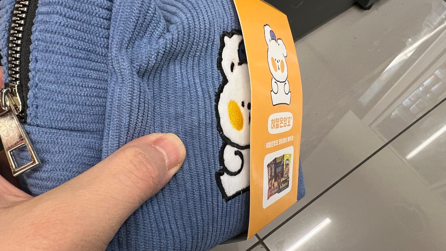 GS 간식 파우치(?)