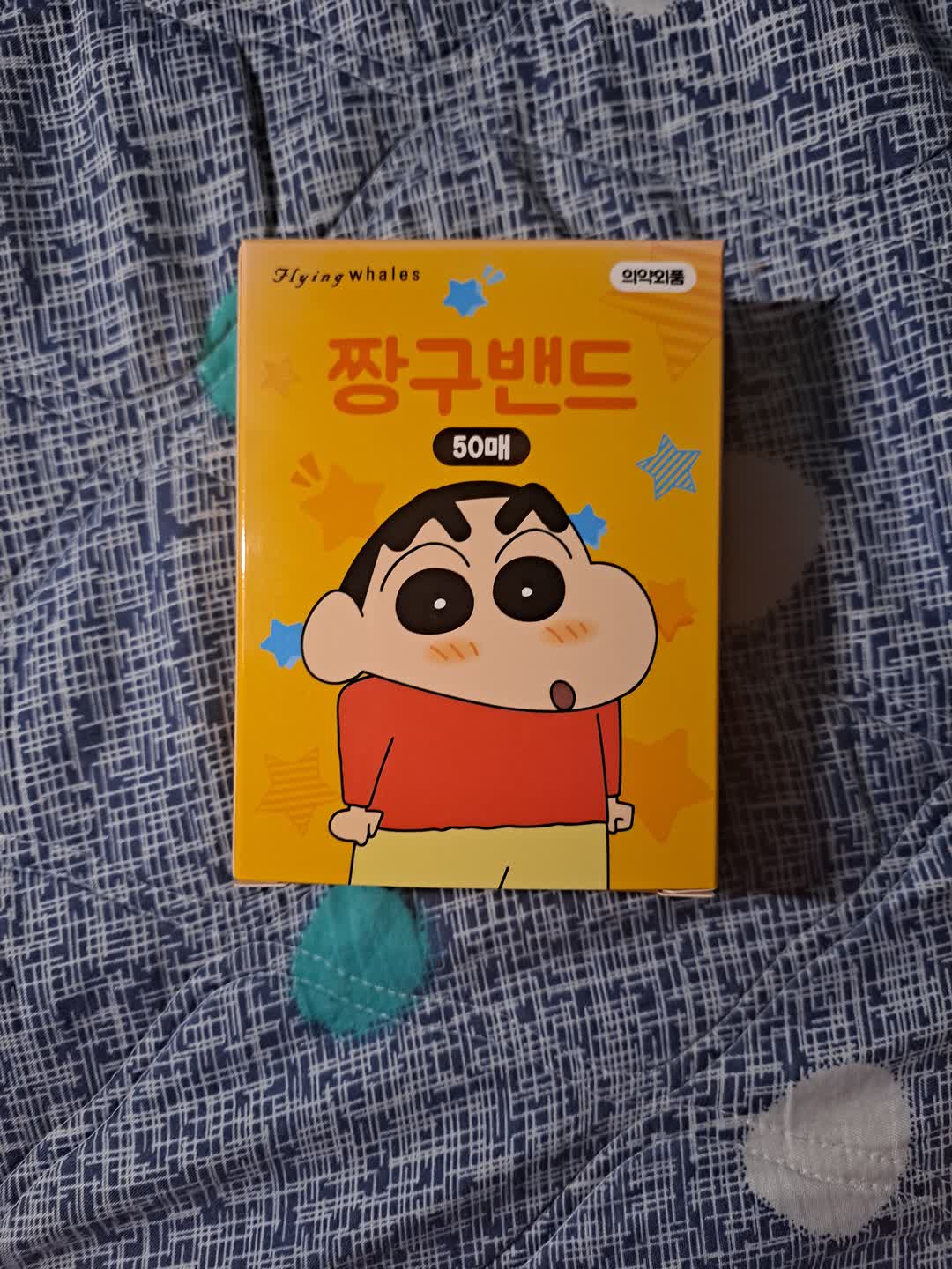 편의점에서 산 짱구밴드🩹