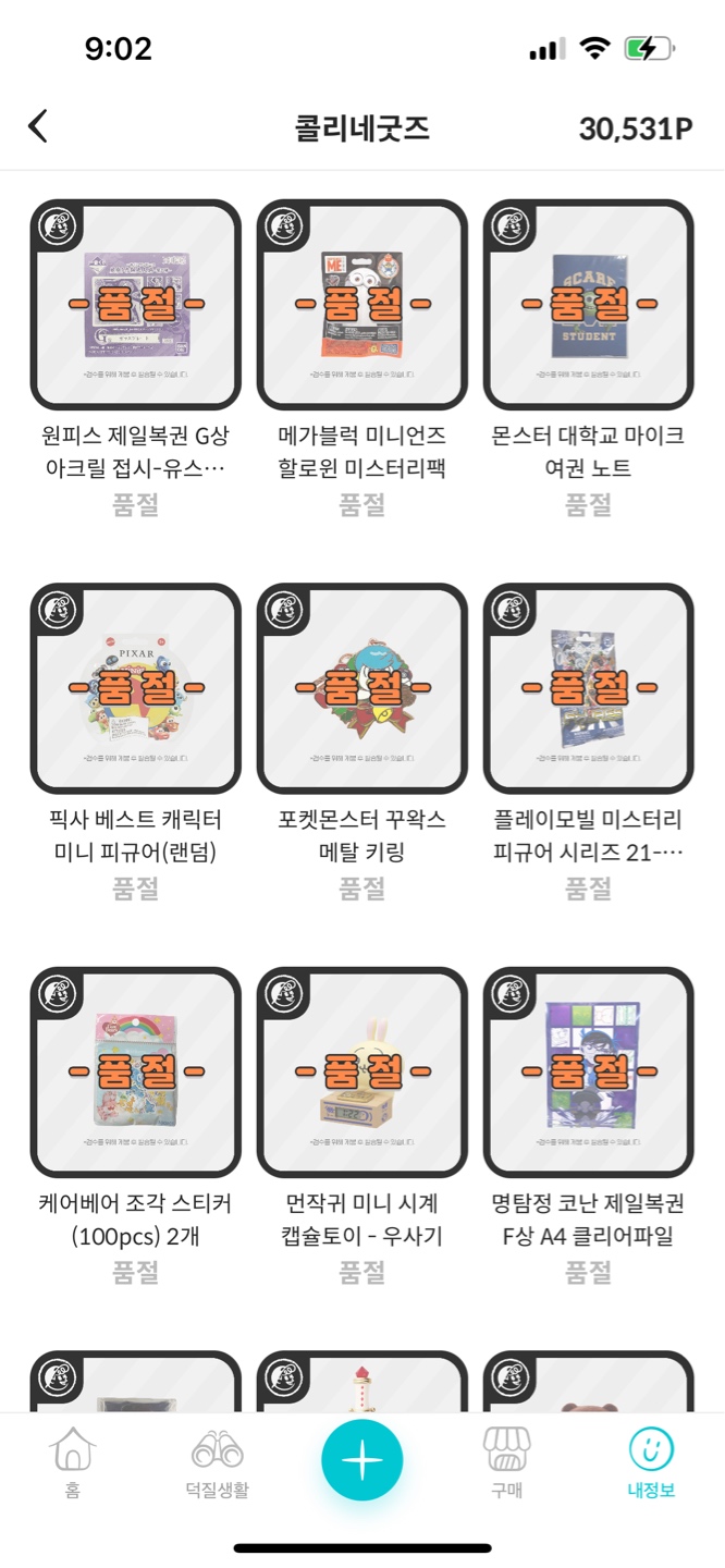 요고 해보신분중에 궁금한게있어요!