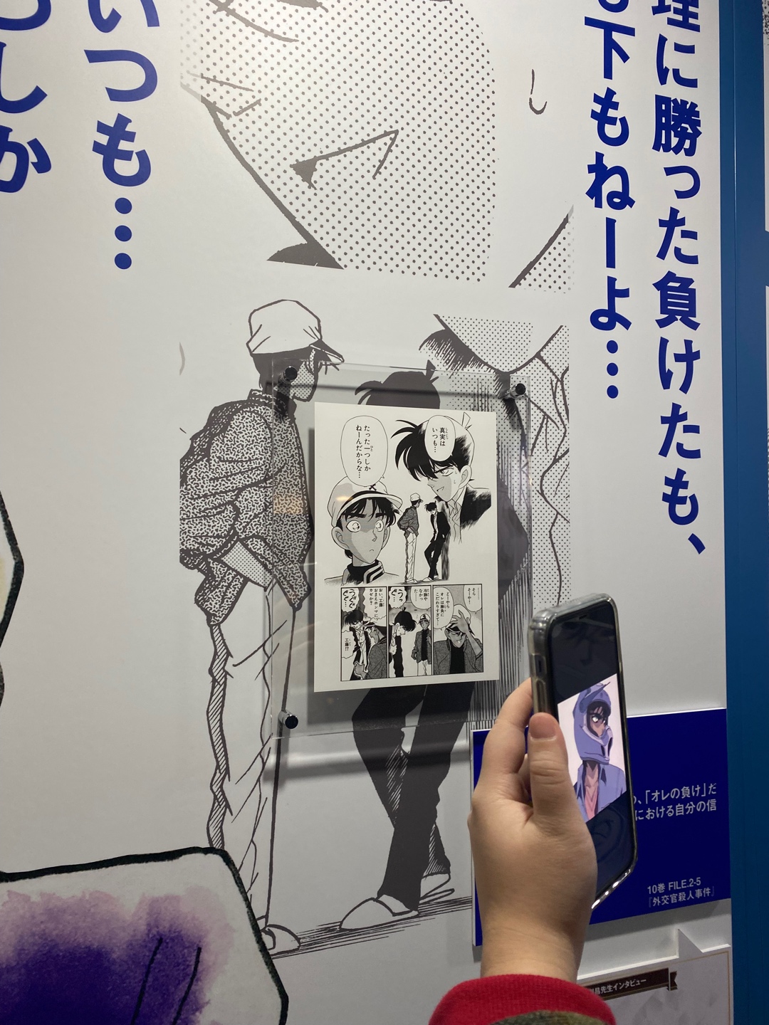 명탐정코난 30주년 기념 전시회2(도쿄)
