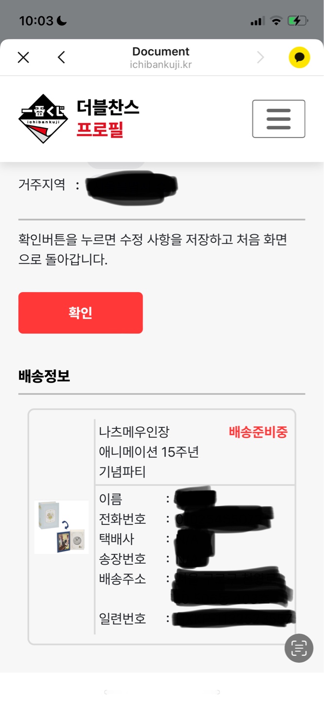 덥찬 맛집 찾았당 ><