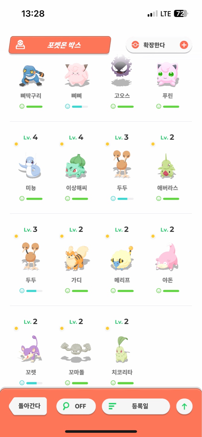 {모바일게임}포켓몬 슬립