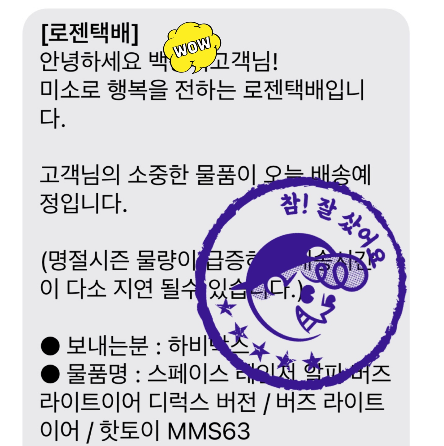 1년정도 기다린듯!!!